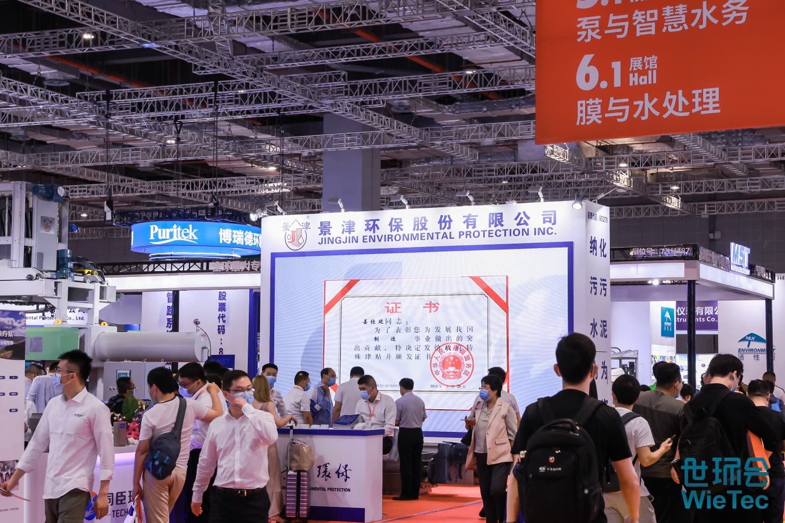WATERTECH CHINA - Image 6