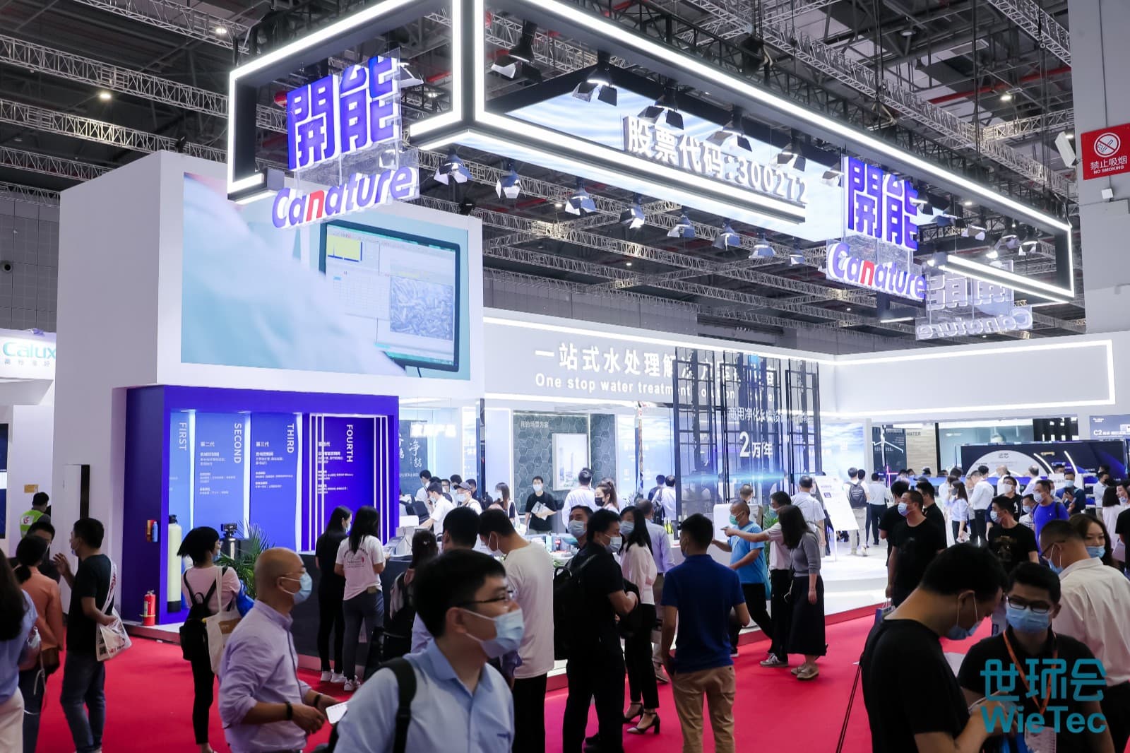 WATERTECH CHINA - Image 7