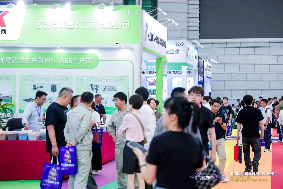 Ningbo International Plastics and Rubber Industry Exhibition - Image 9
