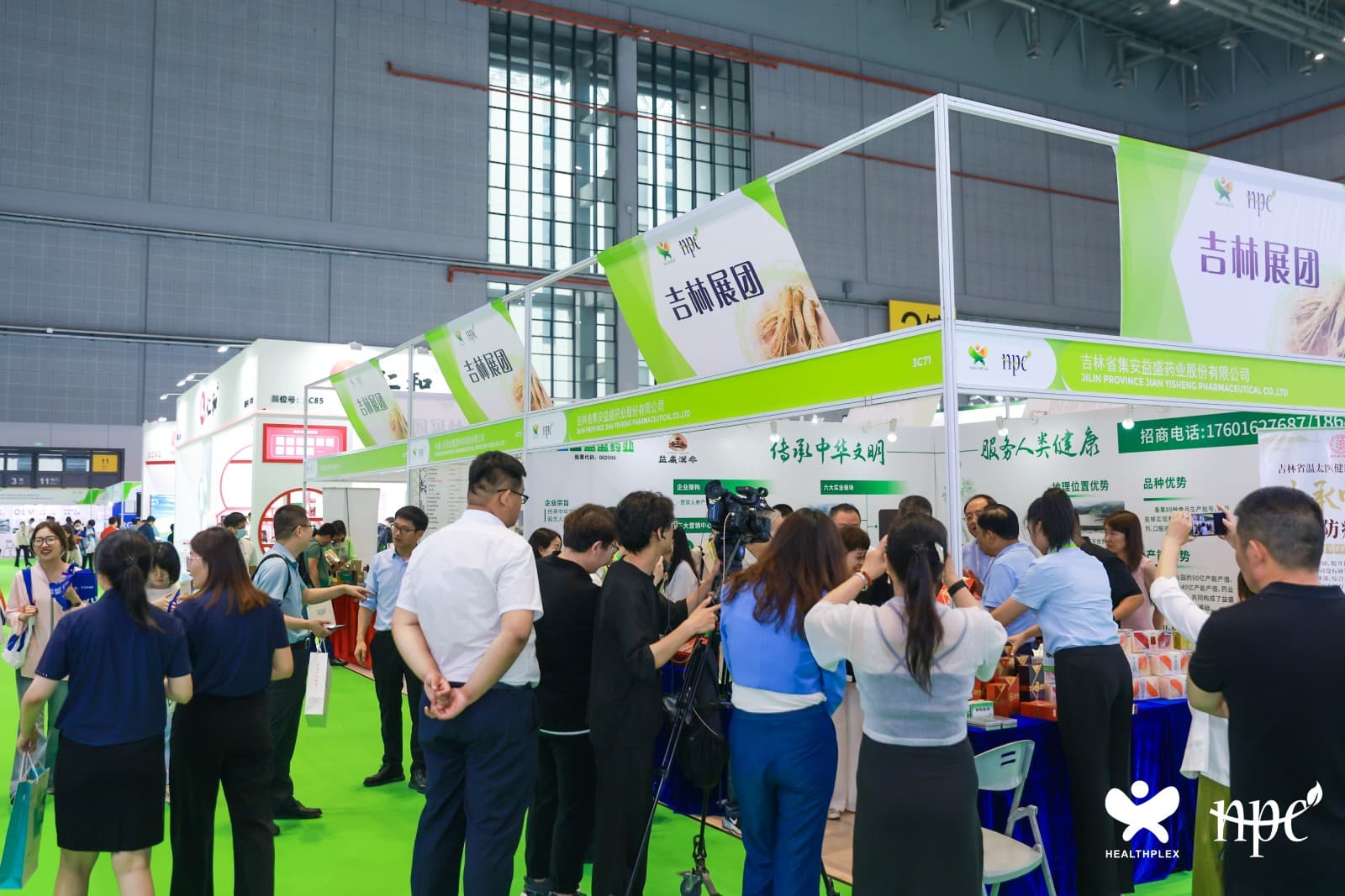 China International Health Products Expo - Image 13