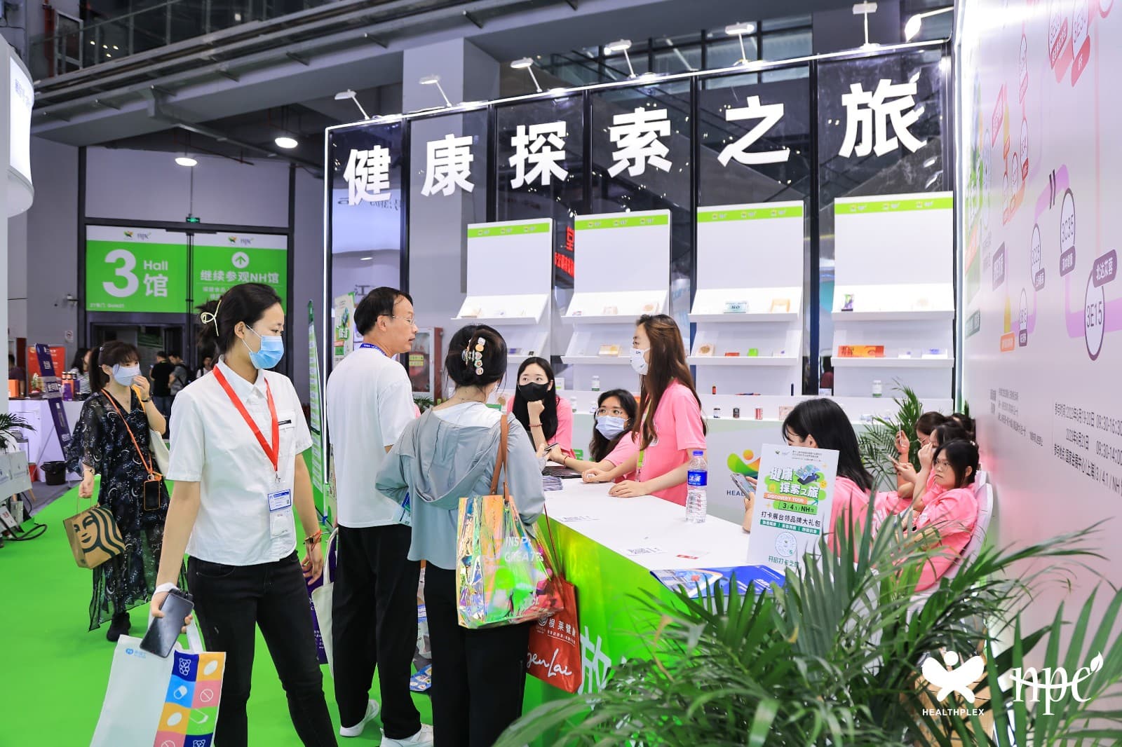 China International Health Products Expo - Image 24