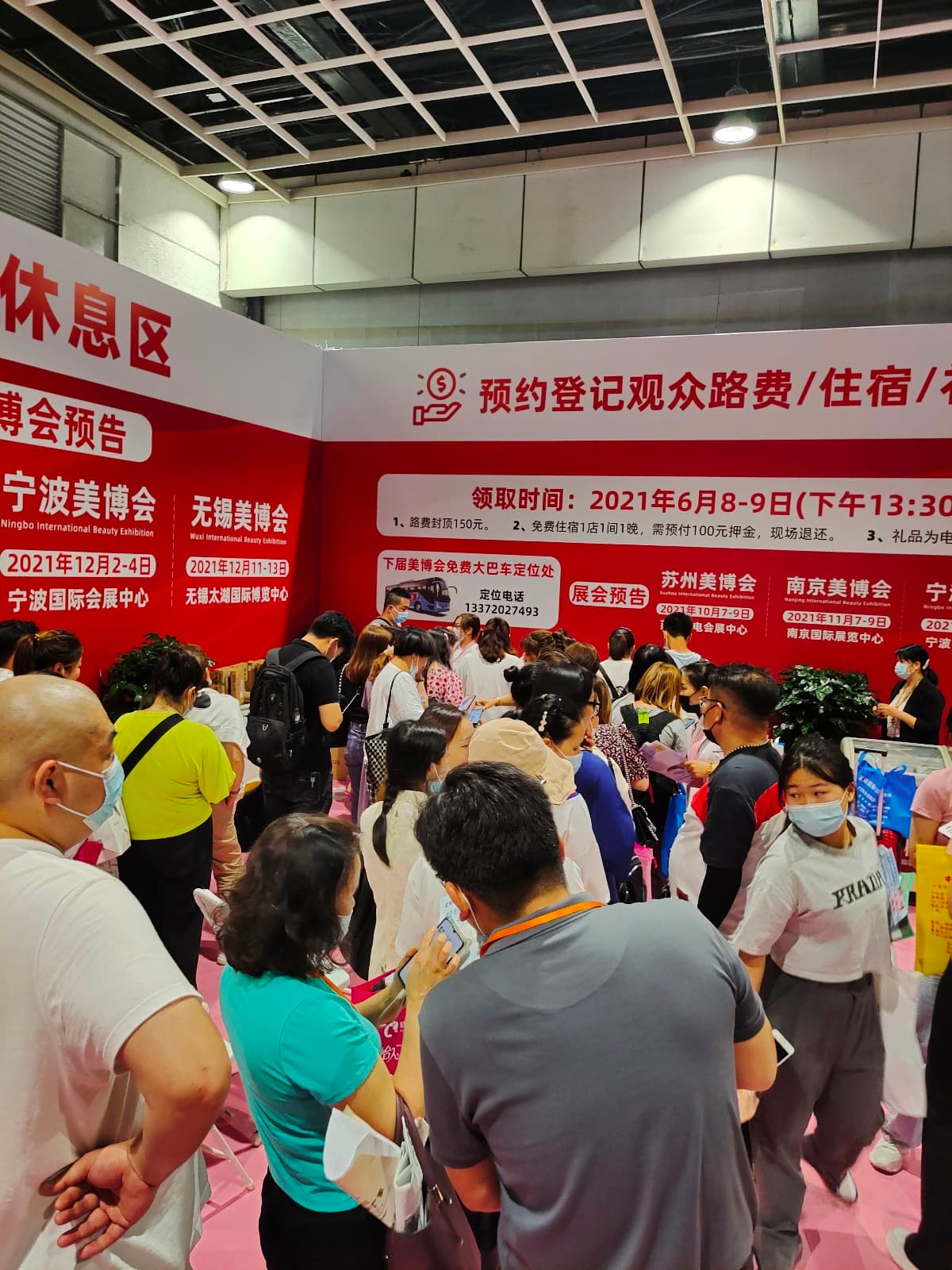 Jiangsu (Nanjing) International Beauty Industry Expo - Image 2