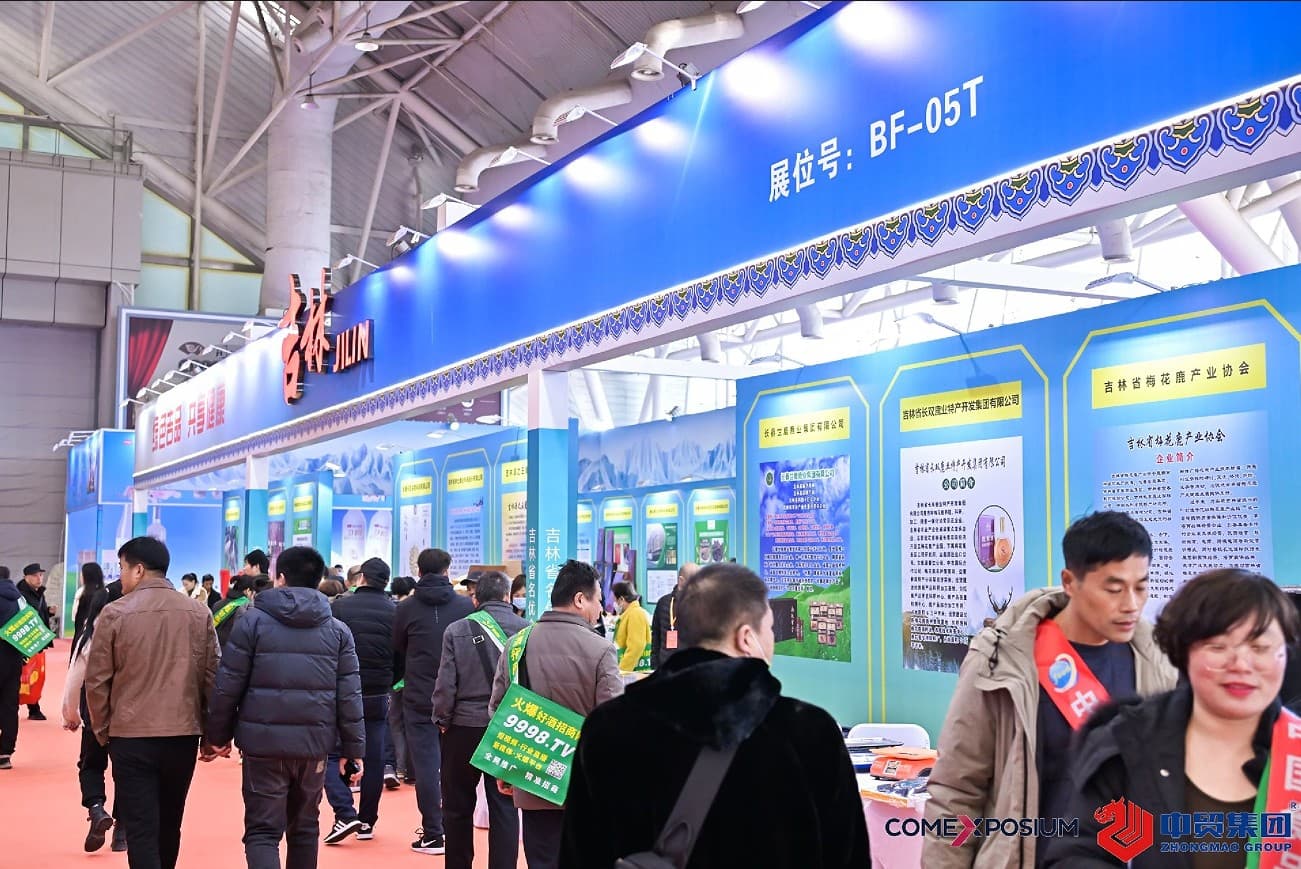 Jiangsu (Nanjing) International Beauty Industry Expo