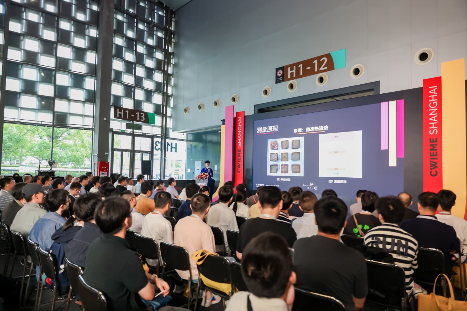 CWIEME Shanghai - Image 9