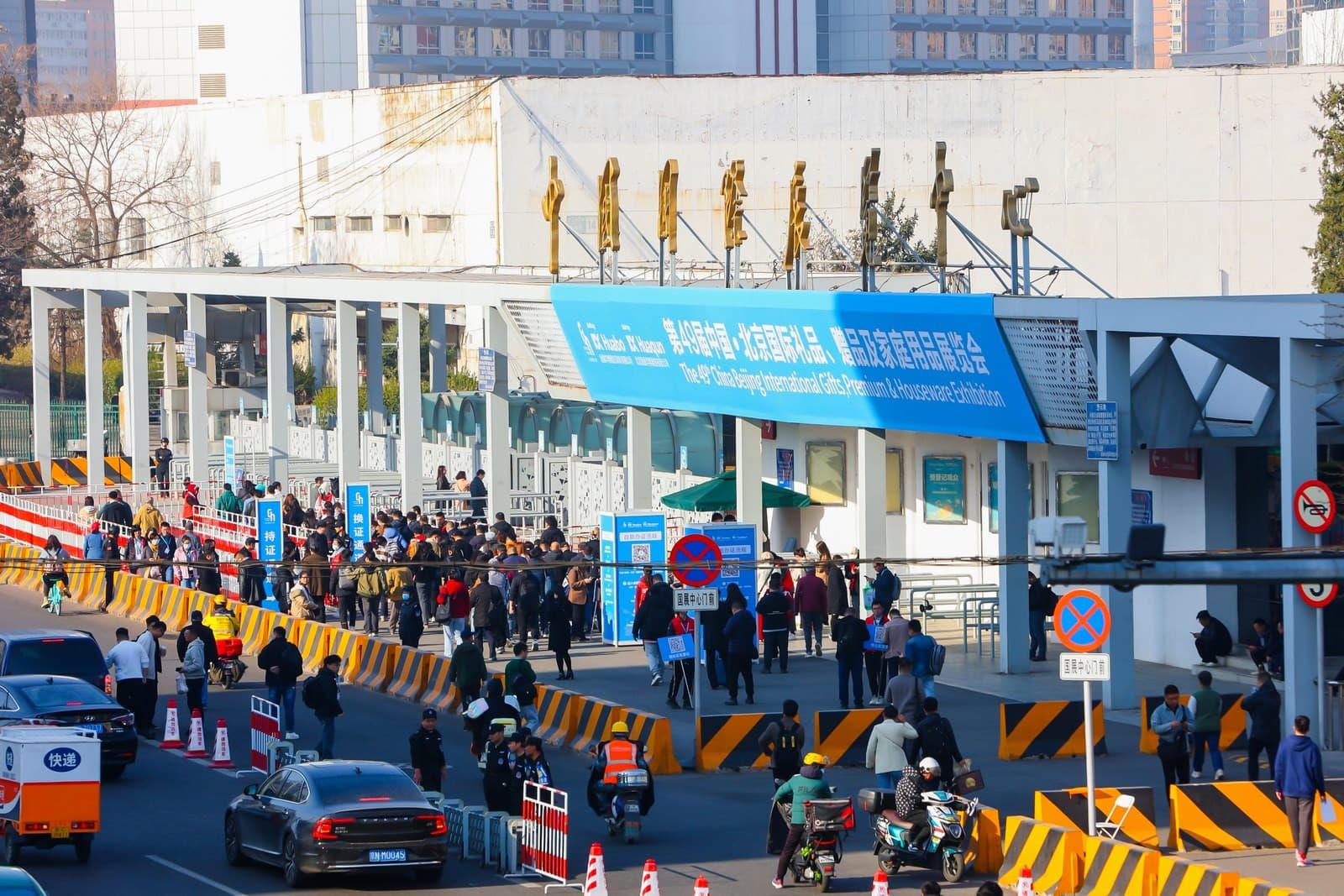 Beijing International Gifts, Premiums and Household Goods Exhibition - Image 1