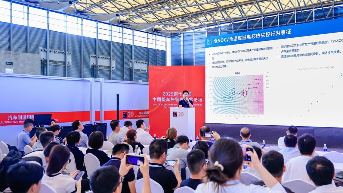 Shanghai International Automotive Manufacturing Technology, Equipment and Materials Exhibition - Image 20