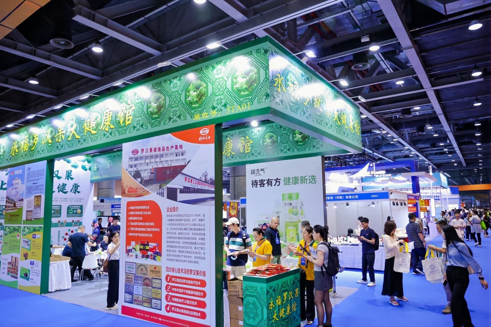 China (Guangzhou) Big Health Industry Trade Expo - Image 21