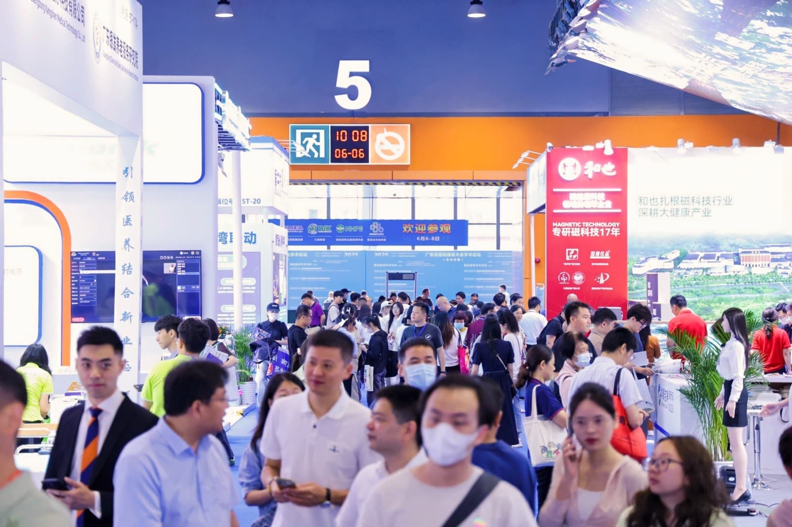 China (Guangzhou) Big Health Industry Trade Expo - Image 24