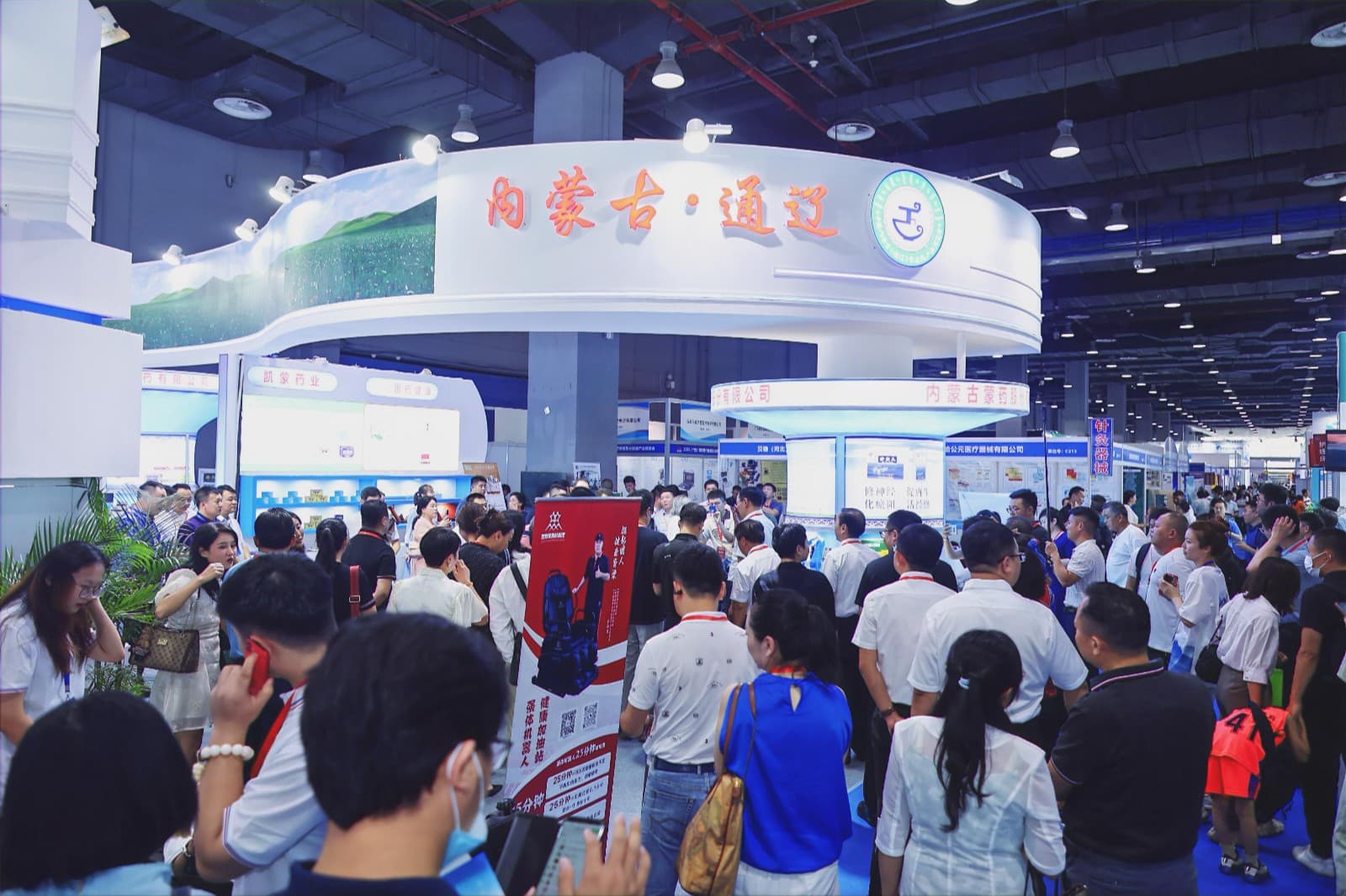 China (Guangzhou) Big Health Industry Trade Expo - Image 9