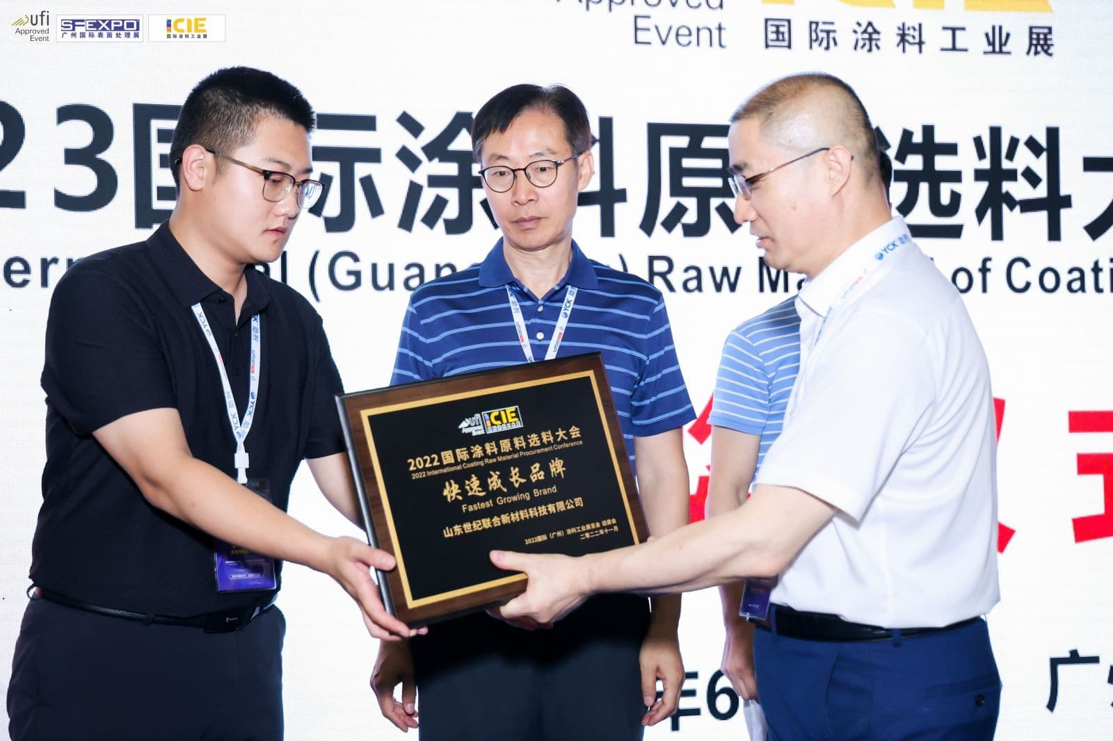 Guangzhou International Coatings Industry Exhibition - Image 12