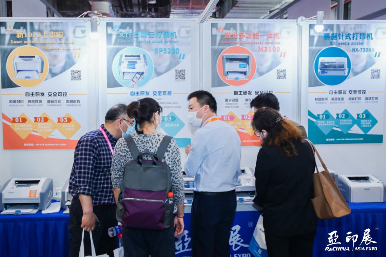 Asia Printing Technology, Office Equipment, and Consumables Exhibition - Image 3