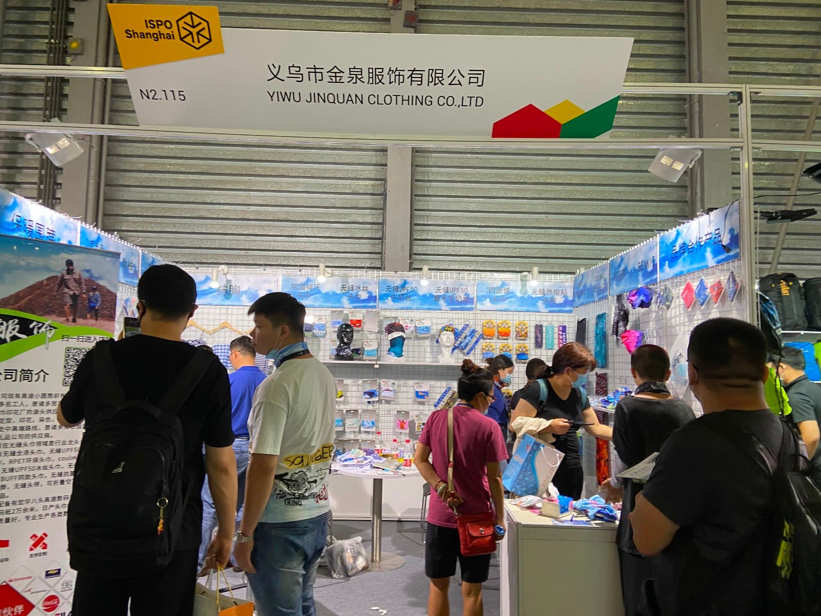 SHANGHAI ISPO - Image 3