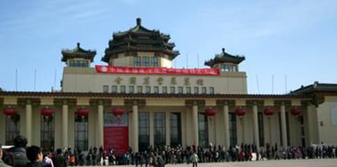 National Agriculture Exhibition Center