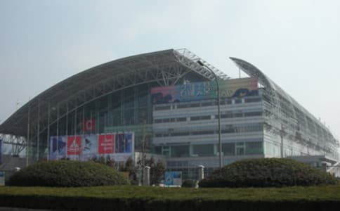 Nanjing international exhibition center
