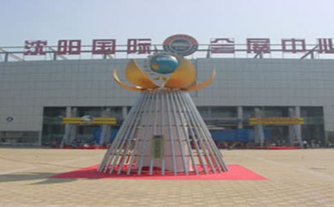 Shenyang International Exhibition Cente