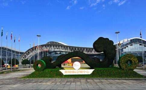 Chenzhou International Convention and Exhibition Center